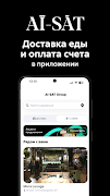 AI-SAT Group 포스터