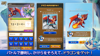 1 Schermata 学研ドラゴンドリル 算数/国語の学習アプリで学ぼう！