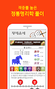 2026 황제 토정비결 स्क्रीनशॉट 1