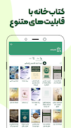 Almahdyoon Screenshot 1