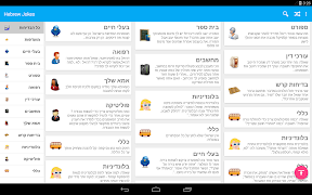 Hebrew Jokes screenshot 6