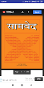 All Vedas in Hindi 스크린샷 1