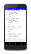 Arithmetic in Telugu 截图 2