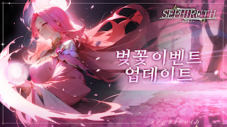 세피루스 - mmorpg 게임 수집형rpg 방치형게임 স্ক্রিনশট 1