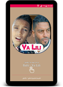 برنامه‌نما بلطي ياليلي - Balti Ya Lili عکس از صفحه