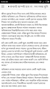 জীবন বৃত্তান্ত / CV লিখার নিয়ম screenshot 5