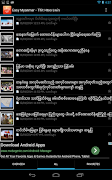 برنامه‌نما Thit Htoo Lwin عکس از صفحه