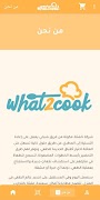 What2Cook स्क्रीनशॉट 5