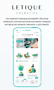 Letique косметика Cartaz