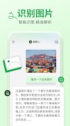 海螺AI 截图 3