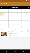 カレー手帳 - 簡単・手軽に自分のためのカレーの記録 ภาพหน้าจอ 3