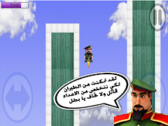 لعبة النقيب خلفان screenshot 3