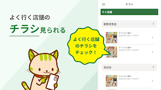 スギ薬局・薬局やドラッグストアのお店で便利なクーポンアプリ स्क्रीनशॉट 5