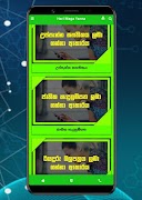 හරි මග ( Hari Maga ) スクリーンショット 2