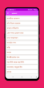 Assamese Class 9 solutions screenshot 1