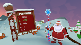 DedMorozVR screenshot 4