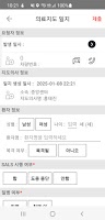스마트 의료지도(의사용) Ekran Görüntüsü 2