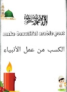 Arabic Post Maker 2019 Ekran Görüntüsü 4