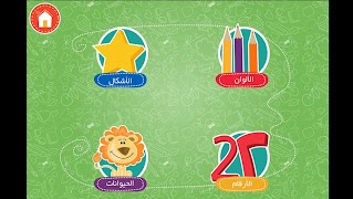 كلماتي الأولى syot layar 1