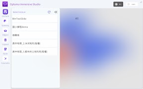 Optoma Immersive Studio screenshot 1