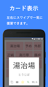漢字ドリル syot layar 7