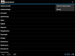 Мудрость Оптинских старцев 截圖 5