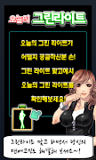 그린라이트맞고 screenshot 7