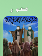 صور وخلفيات وتصاميم شيعية ‎ 截图 3