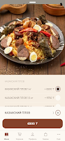 Заказ Плова ảnh chụp màn hình 1