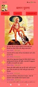 Vamana Purana - Sa & Hi screenshot 1