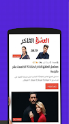 قصة عشق syot layar 3