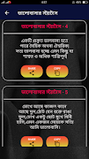 সকল ধরনের স্ট্যাটাস スクリーンショット 3