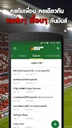 Soccersuck ข่าวบอล ผลบอล скриншот 5