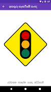 Sri Lanka Driving Exam 스크린샷 6