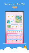 天なび&ウィジェット（天気予報・雨雲レーダー） स्क्रीनशॉट 3