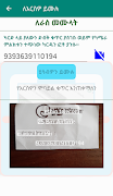 Scan & Refill screenshot 2