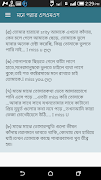 বাংলা এসএমএস কালেকসন (নিউ) 스크린샷 5