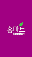 홈마트 석남점 Plakat
