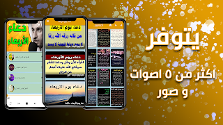 دعاء يوم الأربعاء Dua Alarbiya Poster