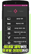 크리에이터 헬퍼(유튜브 썸네일,채널아트,프로필 만들기) পোস্টার