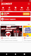 CCINext スクリーンショット 1