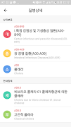 질병사인분류 스크린샷 1