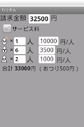 わりかん plakat