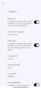 DARK VPN ภาพหน้าจอ 4