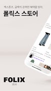 폴릭스 스토어 bài đăng