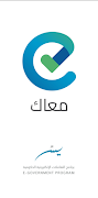 معاك 截图 3