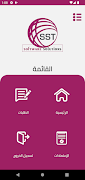 Solution Software - SST 스크린샷 7