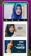 Rajiya Risha Gojol রাজিয়া রিশা screenshot 2