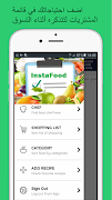 إنستافود স্ক্রিনশট 7