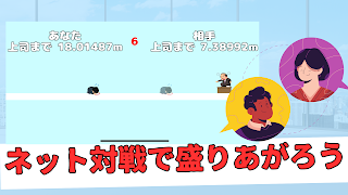 土下座スライダー ~社畜の気持ちを味わおう~ 海報